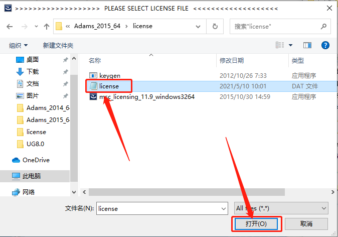 Adams 2015下载安装教程-23 Adams 2015下载安装教程-23