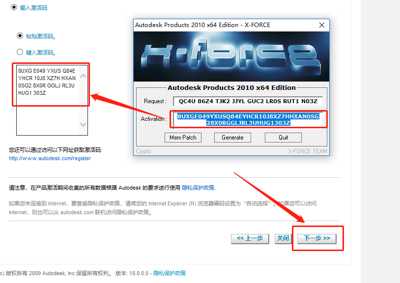 AutoCAD 2010下载安装教程-36