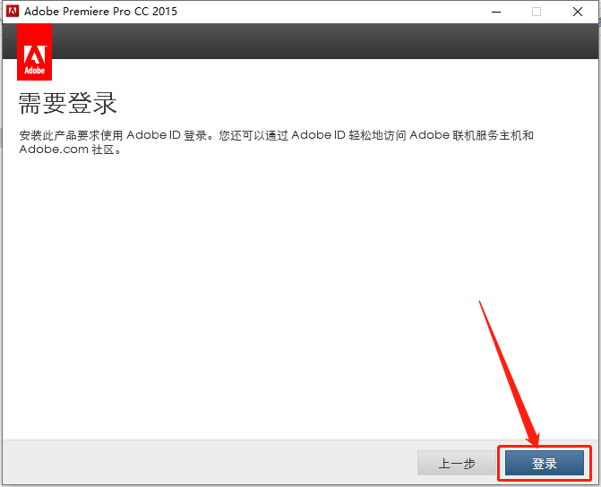 Premiere Pro CC 2015下载安装教程-9
