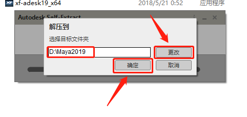 Maya（玛雅）2019下载安装教程-4