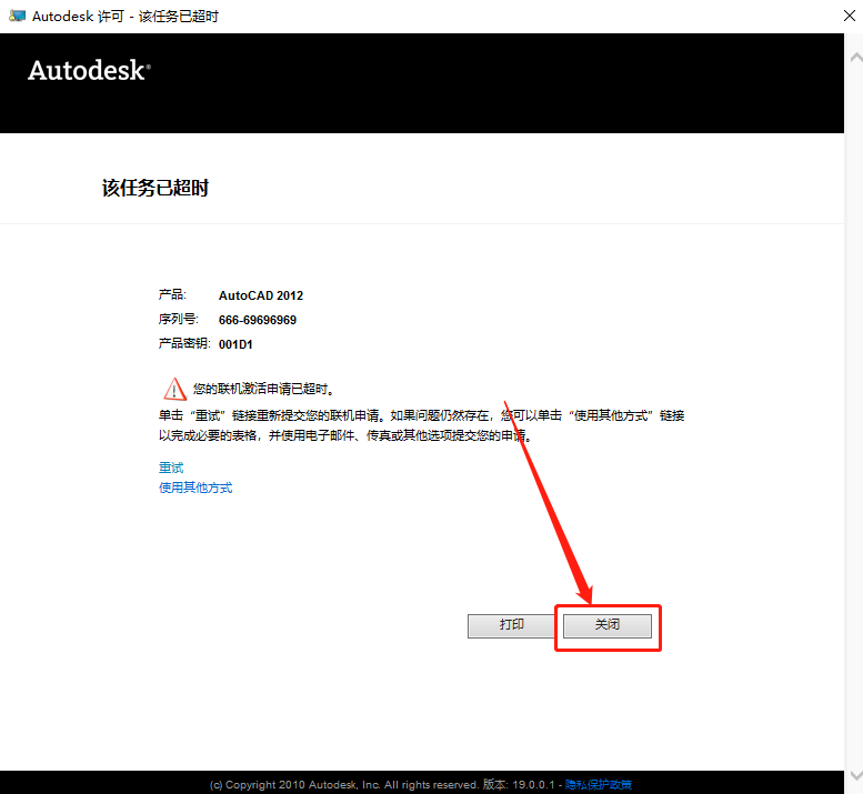 AutoCAD 2012下载安装教程-15 AutoCAD 2012下载安装教程-15