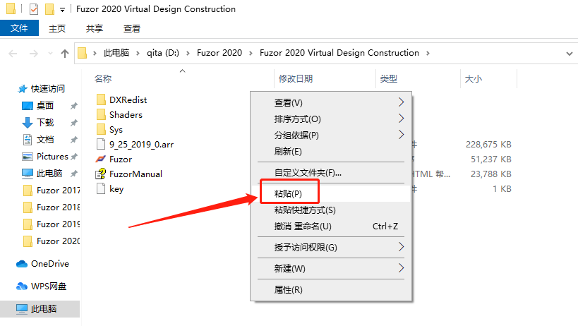 Fuzor 2020下载安装教程-27