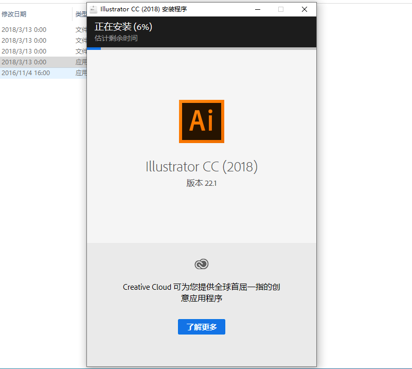 Adobe Illustrator CC2018下载安装教程-5