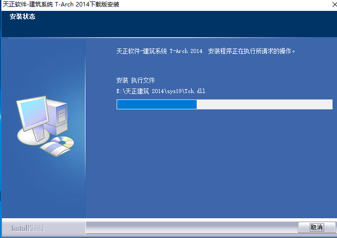 天正T20 V1.0下载安装教程-8