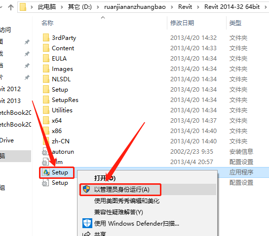 Revit 2014下载安装教程-5