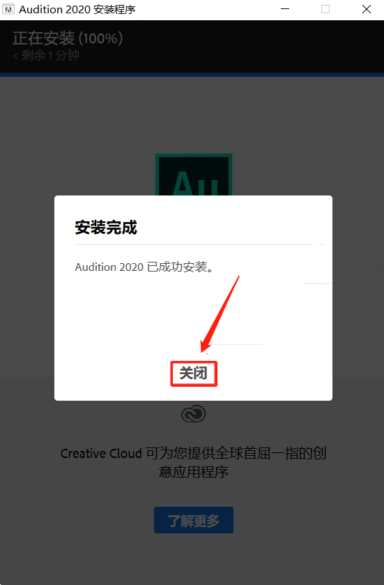 Audition 2020下载安装教程-10 Audition 2020下载安装教程-10