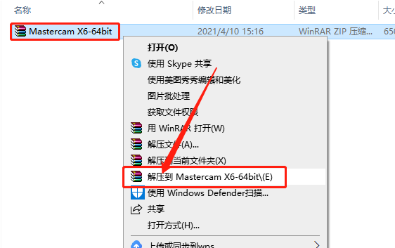 Mastercam X6下载安装教程-9