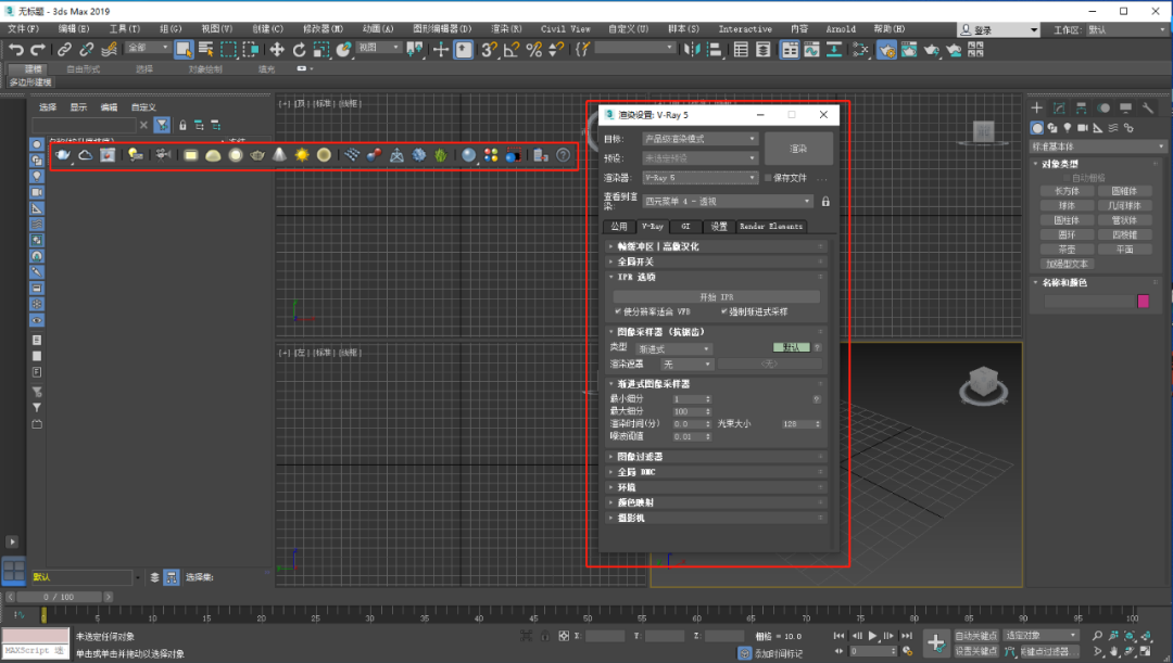 VRay5.04 for 3dmax2018-2021下载安装教程-46 VRay5.04 for 3dmax2018-2021下载安装教程-46