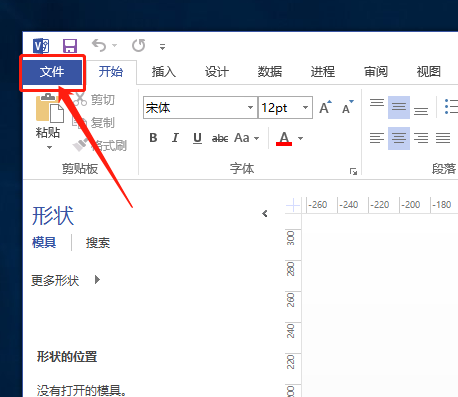 Visio 2013下载安装教程-14 Visio 2013下载安装教程-14
