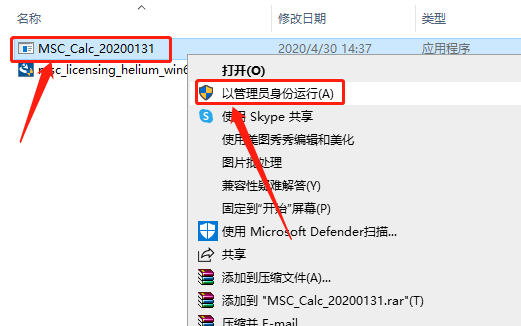 Adams 2020下载安装教程-5 Adams 2020下载安装教程-5