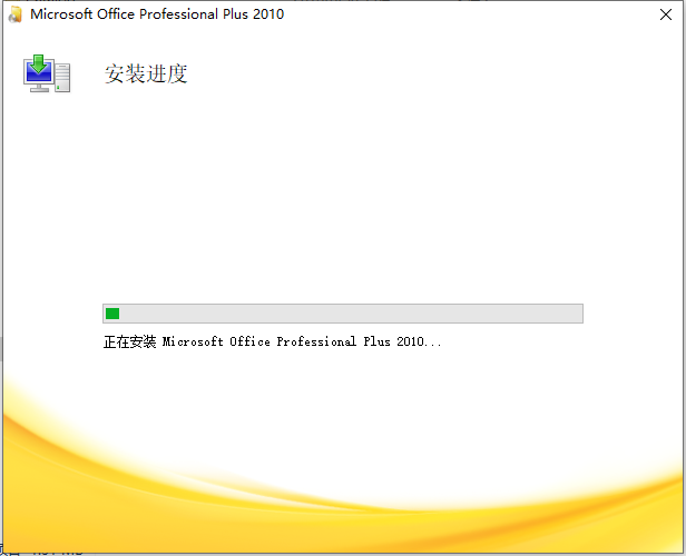 Office 2010下载安装教程-9 Office 2010下载安装教程-9