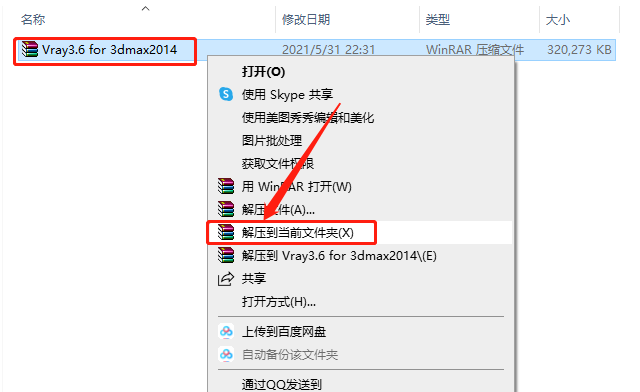 VRay3.6 for 3dsmax2013-2018下载安装教程-1 VRay3.6 for 3dsmax2013-2018下载安装教程-1