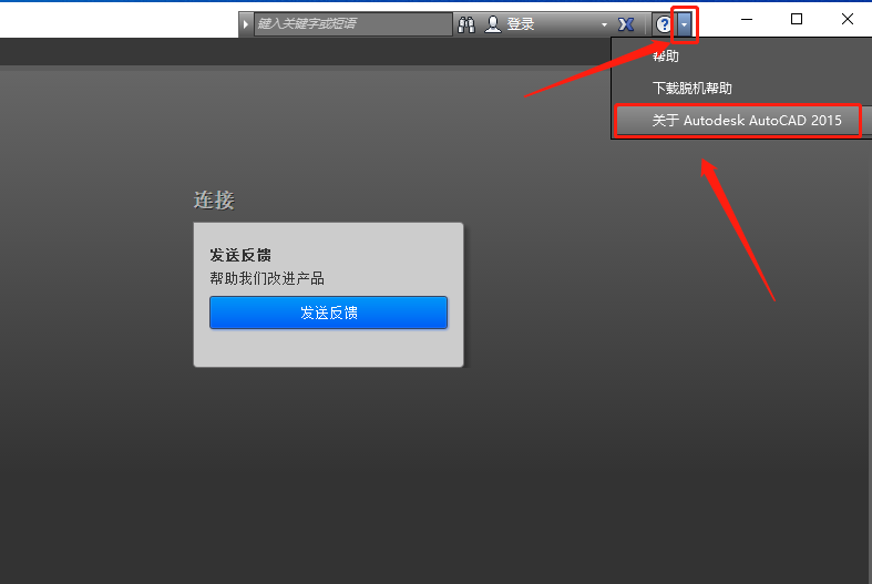 AutoCAD 2015下载安装教程-21 AutoCAD 2015下载安装教程-21