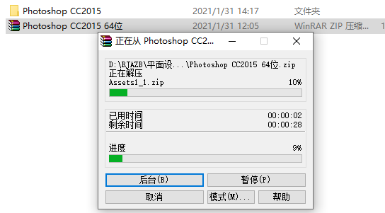 Photoshop CC2015下载安装教程-2 Photoshop CC2015下载安装教程-2