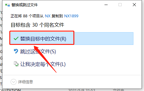 UG NX 1899下载安装教程-41