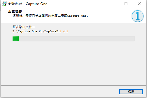 飞思Capture One 20下载安装教程-8 飞思Capture One 20下载安装教程-8