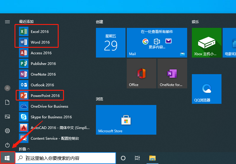 Office 2016下载安装教程-19 Office 2016下载安装教程-19