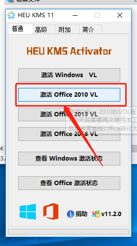 Visio 2010下载安装教程-10 Visio 2010下载安装教程-10