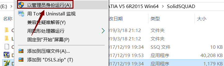 Catia V5-6R2015下载安装教程-29