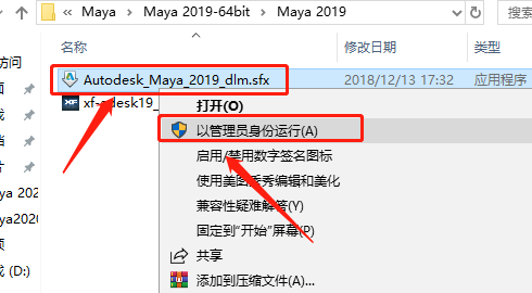 Maya（玛雅）2019下载安装教程-3