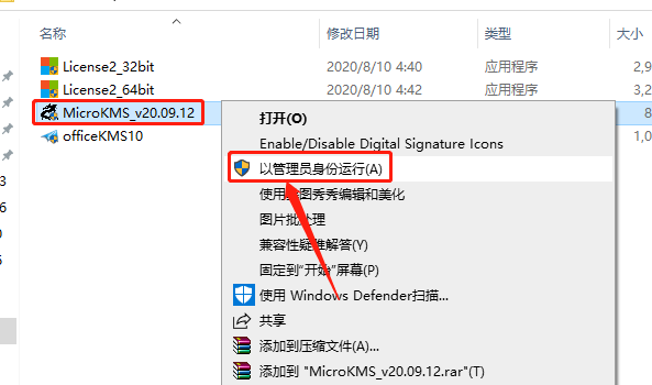 Office 2016下载安装教程-13 Office 2016下载安装教程-13
