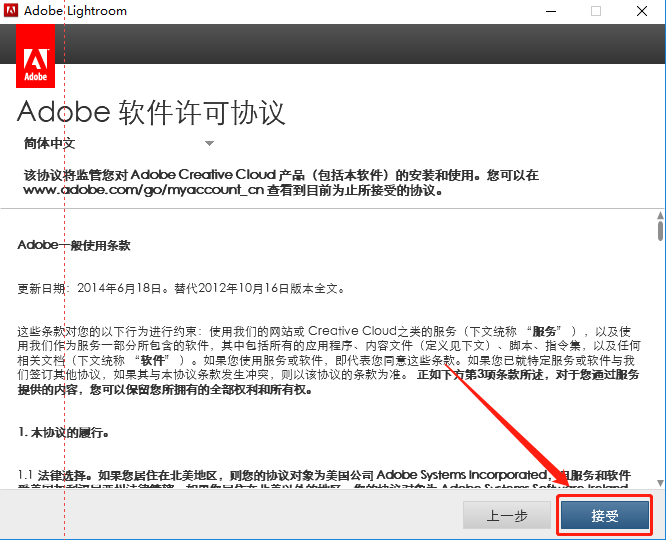 Lightroom 7.0下载安装教程-7 Lightroom 7.0下载安装教程-7