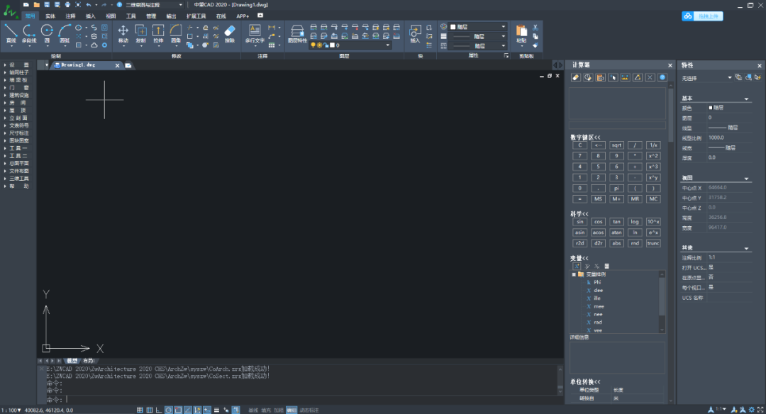 中望CAD 建筑版2020下载安装教程-9 中望CAD 建筑版2020下载安装教程-9