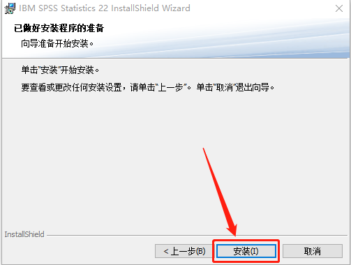 SPSS 22下载安装教程-15