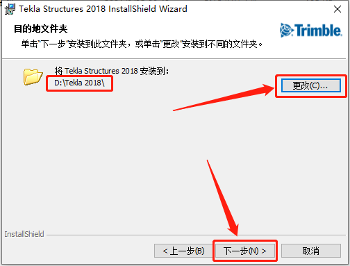 Tekla Structures 2018下载安装教程-10