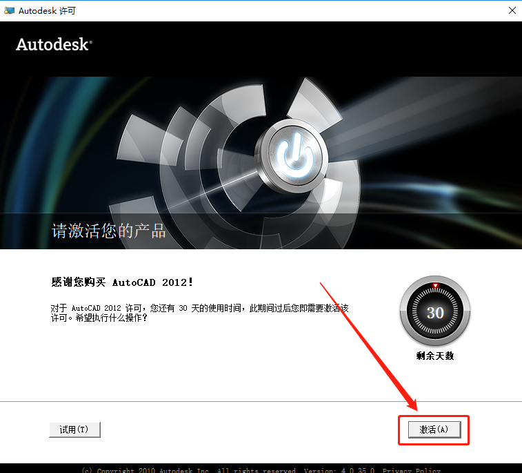 AutoCAD 2012下载安装教程-18 AutoCAD 2012下载安装教程-18