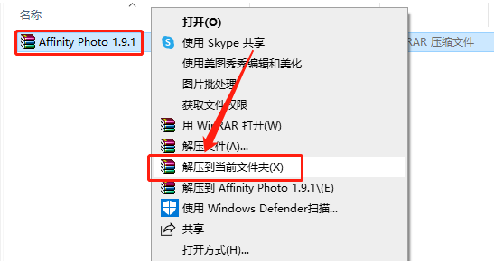Affinity Photo 1.9.1下载安装教程-1 Affinity Photo 1.9.1下载安装教程-1