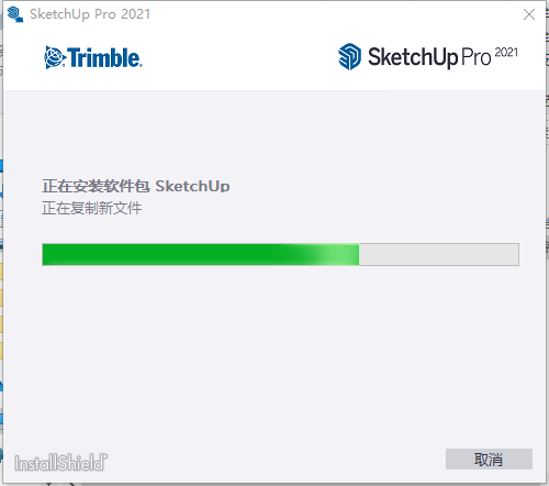SketchUp 2021下载安装教程-5 SketchUp 2021下载安装教程-5