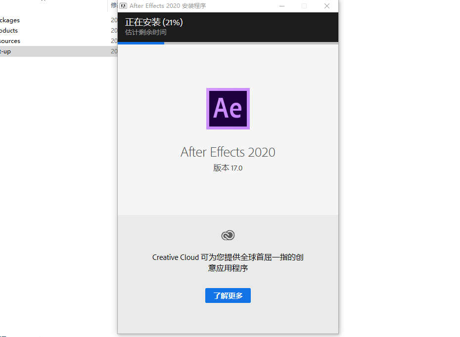 After Effects 2020下载安装教程-8 After Effects 2020下载安装教程-8