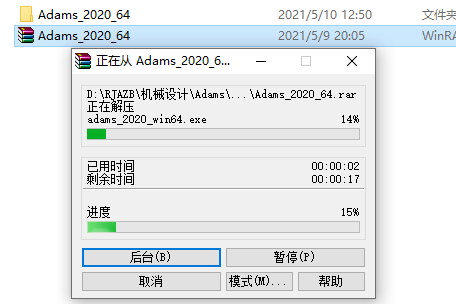 Adams 2020下载安装教程-2 Adams 2020下载安装教程-2