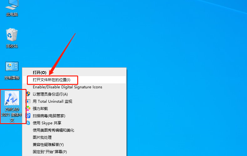 中望CAD 建筑版2021下载安装教程-12 中望CAD 建筑版2021下载安装教程-12
