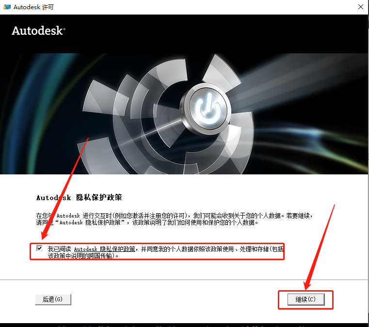 AutoCAD 2012下载安装教程-13 AutoCAD 2012下载安装教程-13