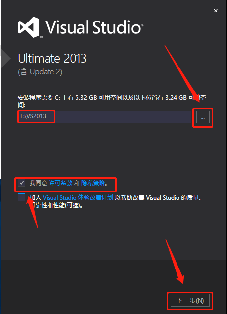 Visual Studio 2013下载安装教程-6