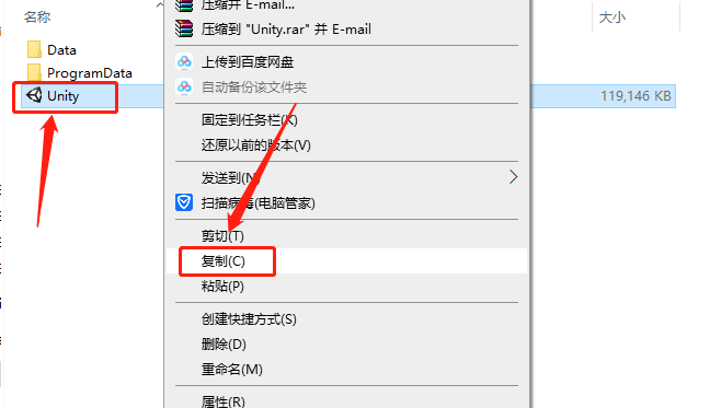 Unity3D 2019下载安装教程-30