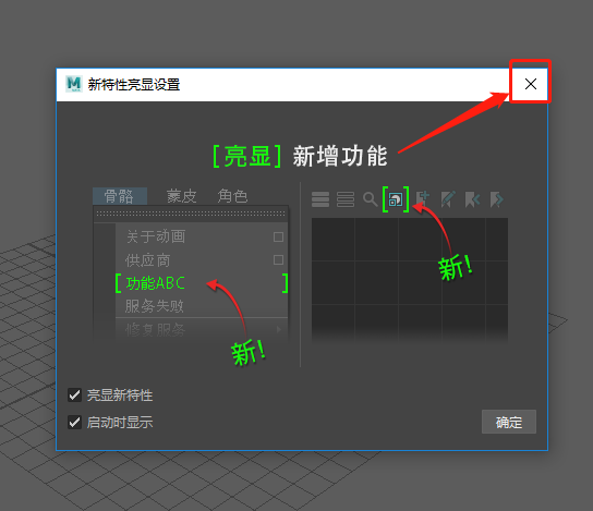 Maya（玛雅）2020下载安装教程-18
