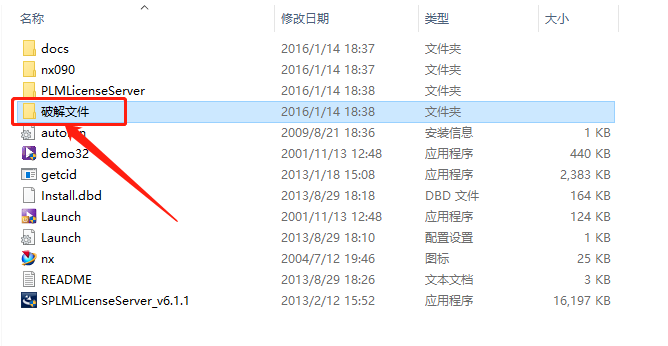 UG NX 9.0下载安装教程-13 UG NX 9.0下载安装教程-13
