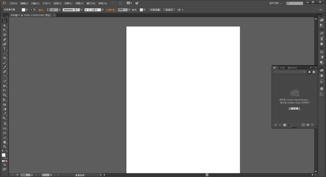 Adobe Illustrator CC2015下载安装教程-24