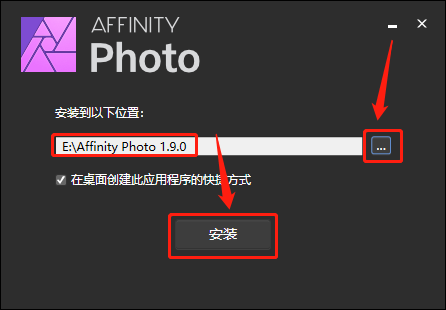 Affinity Photo 1.9.0下载安装教程-4 Affinity Photo 1.9.0下载安装教程-4