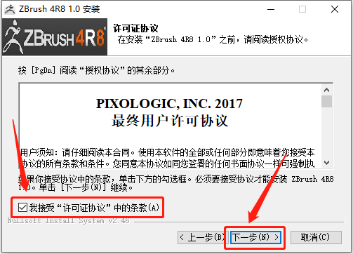 ZBrush 4R8下载安装教程-6