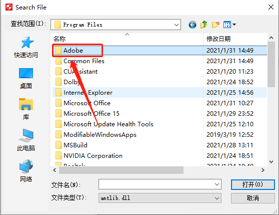 Photoshop CC2017下载安装教程-15 Photoshop CC2017下载安装教程-15