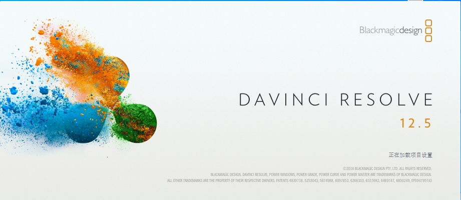 达芬奇Davinci Resolve 12下载安装教程-19