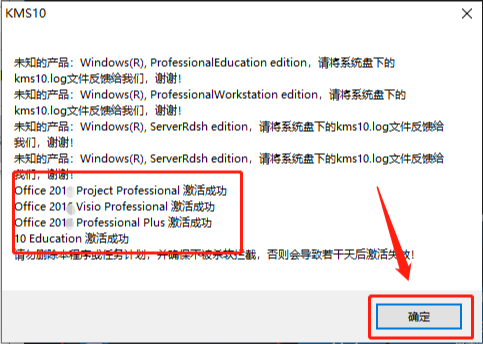 Office 2013下载安装教程-25 Office 2013下载安装教程-25