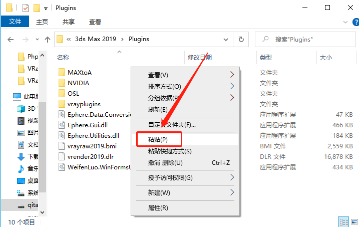 VRay5.04 for 3dmax2018-2021下载安装教程-14 VRay5.04 for 3dmax2018-2021下载安装教程-14