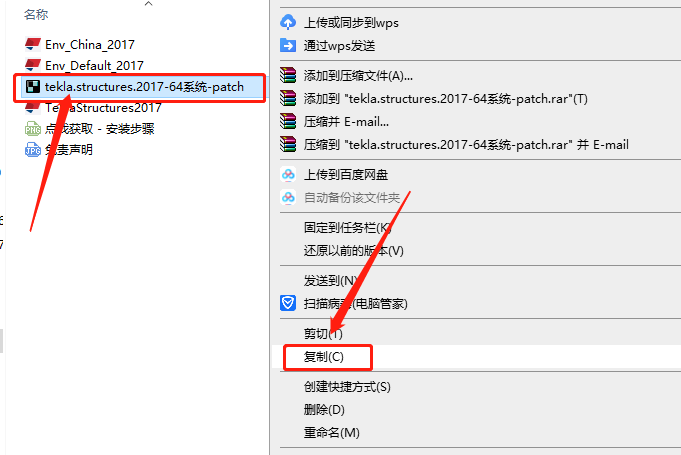 Tekla Structures 2017下载安装教程-31