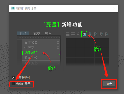 Maya（玛雅）2019下载安装教程-17