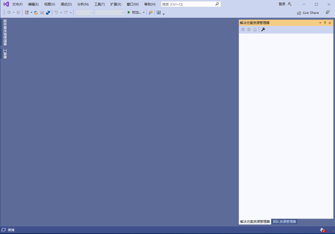 Visual Studio 2019下载安装教程-18